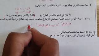الصف التاسع - لغة عربية - حل نموذج امتحاني ب - أ. رفقة عبد الله