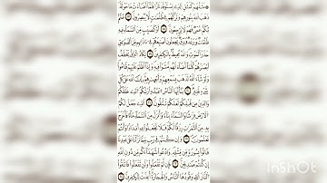 الصفحة 3 من البقرة برواية ورش لعبد الله المحمدي | حدر |