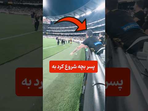 فکر می کرد یه گنج پیدا کرده ولی وقتی پشتشو دید