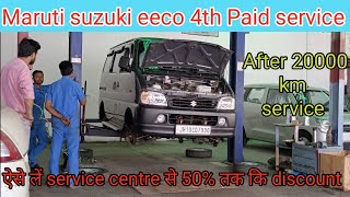 maruti suzuki eeco 4th paid service। ऐसे लें service centre से 50% तक कि discount। @xploreauto