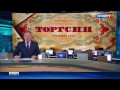 Анонс сериала &quot;Торгсин&quot; в программе &quot;Вести&quot; (&quot;Россия-1&quot;)