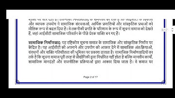 BLI 221 SOLVED ASSIGNMENT 2023-24 / IGNOU BLI 211 SOLVED ASSIGNMENT/ WATSAPP PDF 8228091239 #ignou