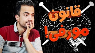 قانون مورفی