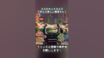 センチネルで遠距離偏差キル！#apexlegends #apex #センチネル #ps5
