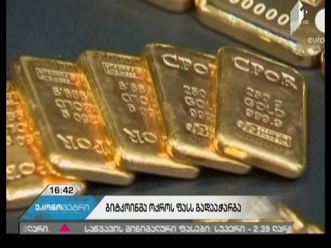 ბიტკოინის კურსმა ოქროს ფასს გადააჭარბა