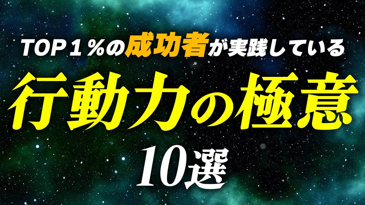 【誰でも行動できるようになる】行動の重要性と行動力を出す秘訣