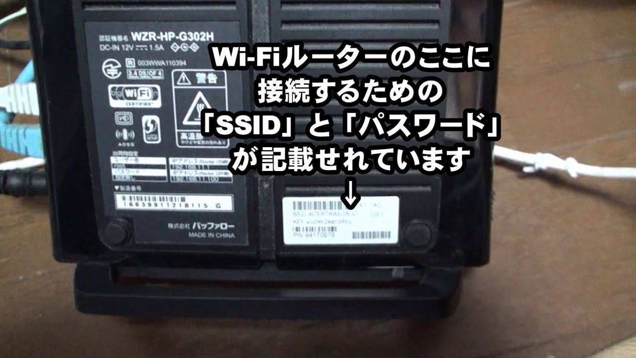 Wi Fiとは Iphoneの設定編