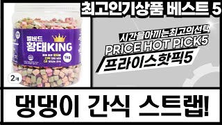 댕댕이 간식  갤럭시 워치 스트랩 언박싱! (블루베리 맛 듬뿍)