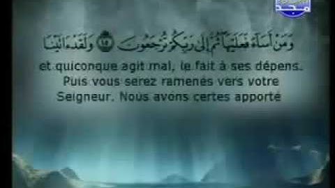سورة الجاثية |الشيخ السديس والشريم AlJathiyah |Sudais & Shuraim