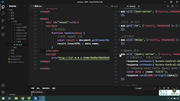 27 尚硅谷 AJAX jsonp的实现原理