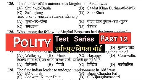 Polity (Part 12) 📙 question for HPSSC HPPSC and other various exams | Lets Prepare