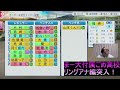 【パワフルプロ野球2026-2027】３年以内に甲子園
