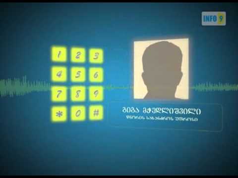 სახანძროს უფროსი,თუ პაპარაცი