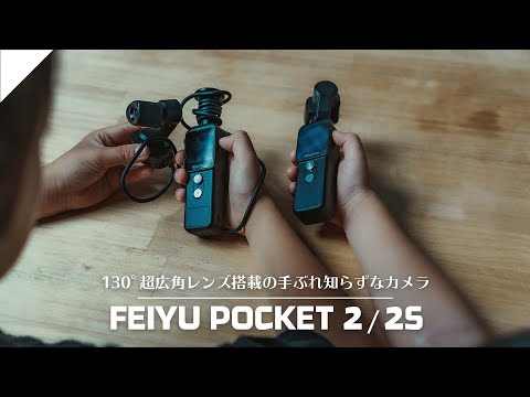 Feiyu Tech - FeiyuTech Feiyu Pocket 2S　セパレート型ジンバル Amazon | FeiyuTech Feiyu Pocket 2S セパレート型 分離型 3軸