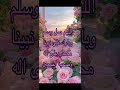 رحمة للعالمين سيدنا محمد ﷺ Mercy To All Worlds Our Master Muhammad ﷺ 