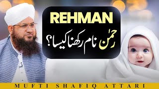 Rehman    How To Name Yourself  How To Choose A Name  Mufti Shafiq Attari
