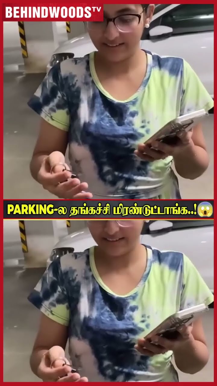 'Hey,என்னடா இது' ? Parking-ல தங்கச்சிய Shock-ல் உறைய வைத்த அண்ணன்