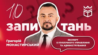 Як війна змінила громади України? | Децентралізація та корупція | Публічне управління сьогодні