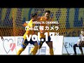 広報カメラ2022 Vol.17 の動画、YouTube動画。