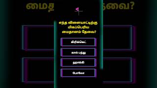 TNPSC Group4 Preparation general studies 2025 Tamil #tnpscgroup4 #tnpsccurrentaffairs #tnpscexamtips