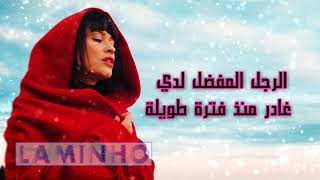 Irina Rimes - My Favourite Man مترجمة بالعربي Resimi