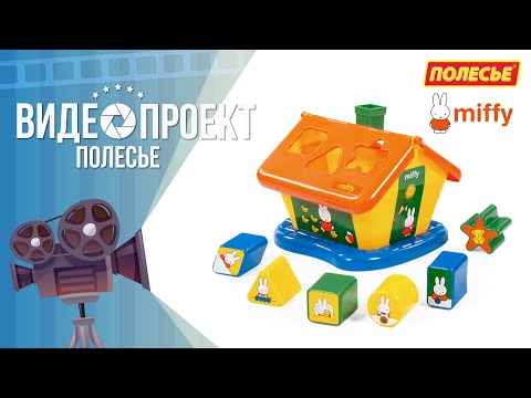 Логический домик "Миффи" с 6 кубиками