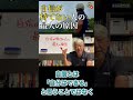 自信が持てない人の最大の原因(字幕あり)#shorts #お金の専門学校