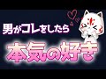 【本能】なぜ男は理性で好きになり感情で嫌うのか？