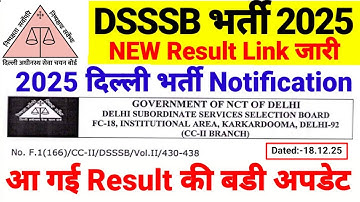 DSSSB TGT New Result Cut-off out Notice 2025| DSSSB PGT TGT Result Cut-off Final Answer key 2025