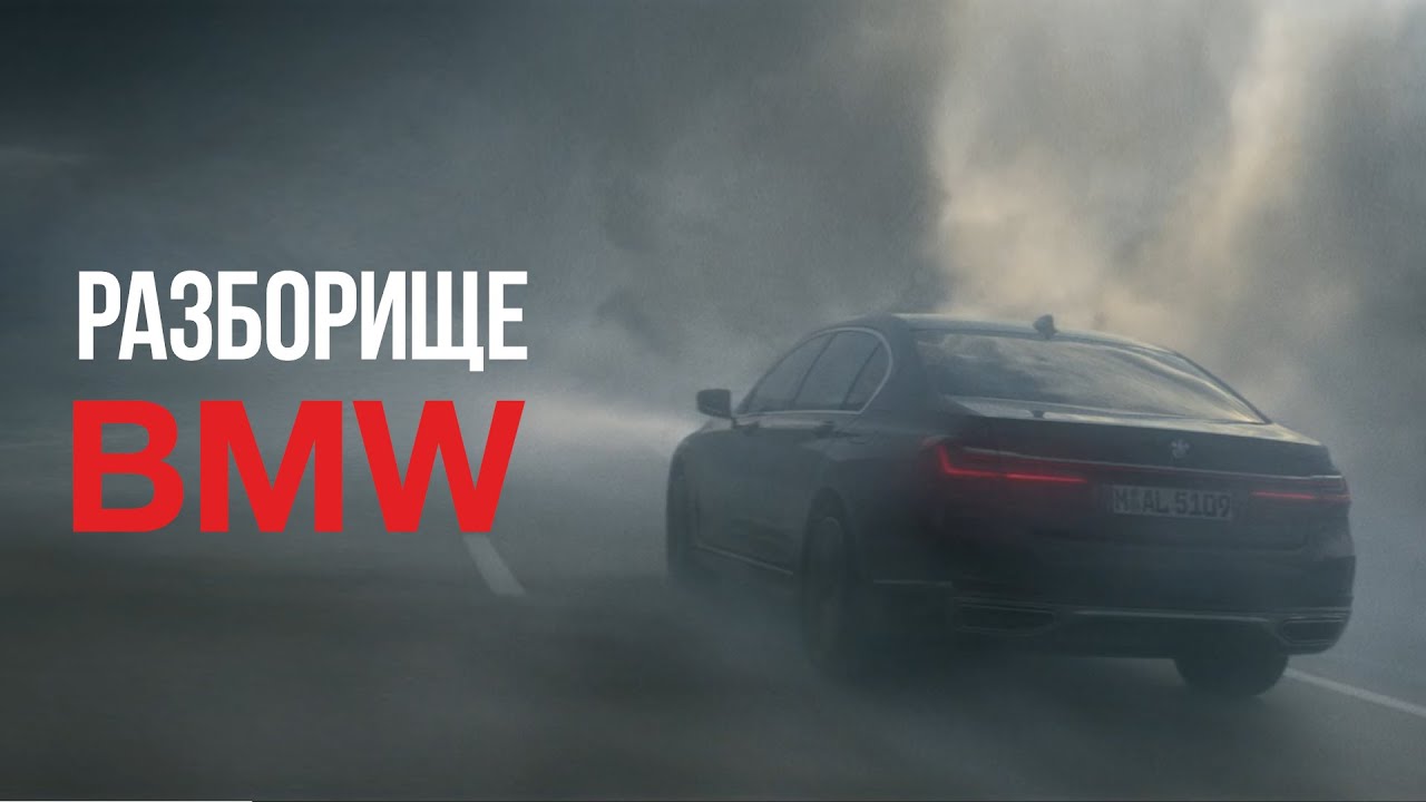 Музыка из рекламы bmw