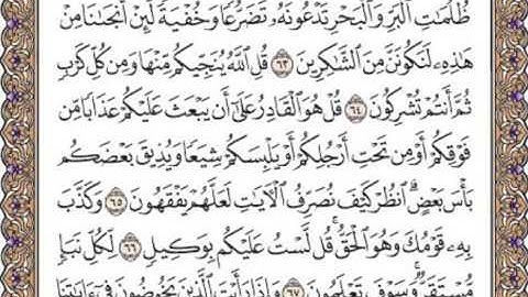 القرآن الكريم صفحة 135
