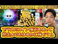 こんなに稼げるなんて想定外!フィンケルスタイン博士のスキル1~6コイン稼ぎ成長率!【こうへいさん】【ツムツム】