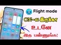 Flight mode on    internet speed  use   flash tech news