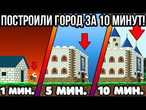 Видео: ОНИ ПОСТРОИЛИ ГОРОД ЗА 10 МИНУТ! - Castle Woodwarf