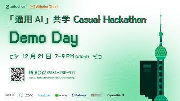 通用 AI 共学黑客松 DemoDay
