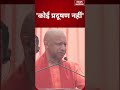 CM Yogi On Delhi Pollution: CM Yogi ने Delhi AQI को ‘Gas Chamber’ से किया तुलना | Air Pollution