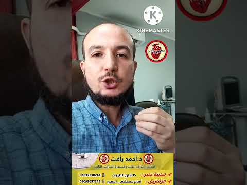 قسطرة ولا مقطعية على شرايين القلب