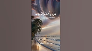 فإذا انشقت السماء فكانت وردة كالدهان #قرآن #تلاوات #اليمن