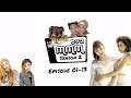 MMMTV Season2 2younggirls Journey