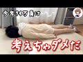 今年94マン負け…【ぱちスロにゃんこ大戦争】一矢報いに行ったズボラ女に奇跡起きた