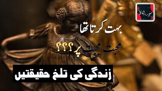 Most Heart Touching Sad Poetry Sad Shayari By Sunehre Alfaaz