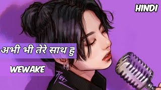 BTS 'Jungkook' - Still With You (Hindi Version) Cover | अभी भी तुम्हारे साथ हूँ | Indian Cover