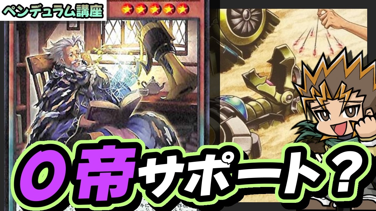 【その他】ペンデュラムじゃないペンデュラム「アンカモフライト」の解説【#遊戯王】