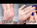 وصفة روووعه في تبييض اليدين وتقشير وترطيب القدمين كالأطفال 🌸 #اكسبلور