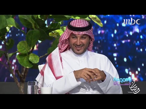 مجموعة إنسان هشام الهويش أجريت عمليتي تجميل في حياتي رمضان يجمعنا