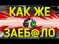 ЧТО МЕНЯ БЕСИТ В ИГРЕ АМОНГ АС // ВЕЩИ КОТОРЫЕ ВСЕХ БЕСЯТ В AMONG US