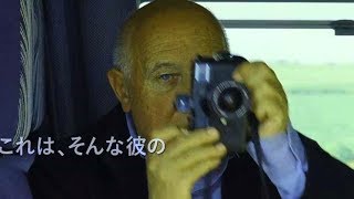 フランスを代表する写真家の人生世界旅行記／映画『旅する写真家 レイモン・ドゥパルドンの愛したフランス』予告編
