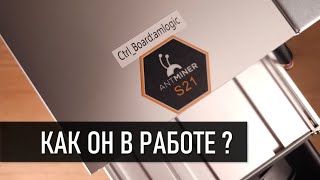 Antminer S21  - первый опыт использования  асика