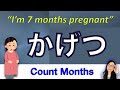 Count Months in Japanese - かげつ Kagetsu