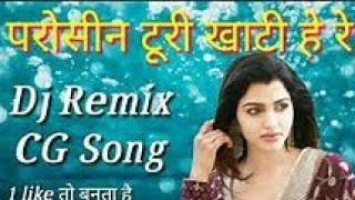 Dj Amit Kaushikparosin Turi Khati He Recg Song  Dj Remix